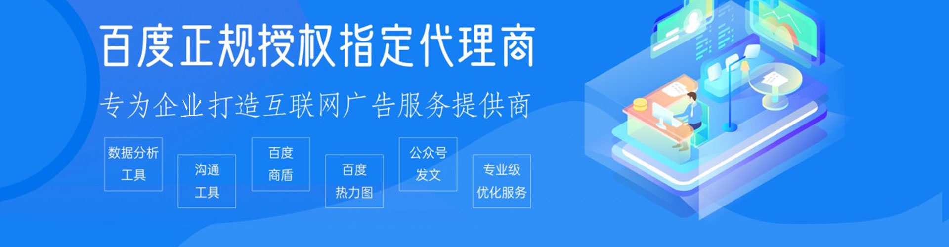 沁县百度广告推广